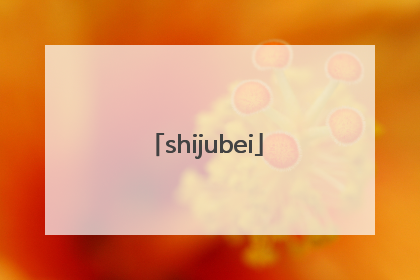 「shijubei」世俱杯参赛球队资格